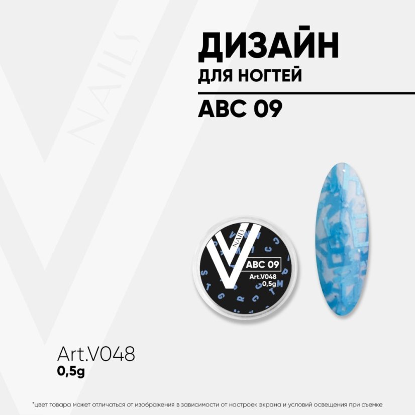 VOGUE NAILS - design ABC 09